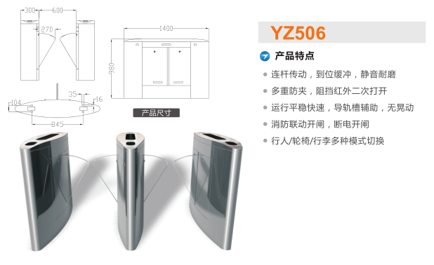 温州龙湾区翼闸二号