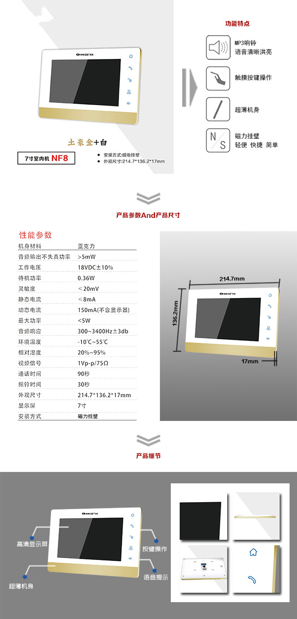 温州龙湾区楼宇可视室内主机一号