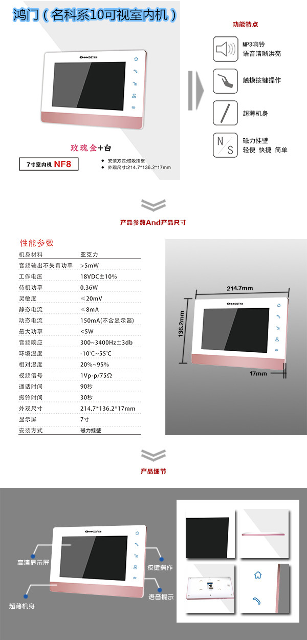 温州龙湾区楼宇对讲室内可视单元机