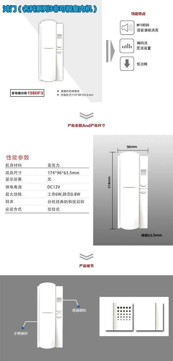 温州龙湾区非可视室内分机