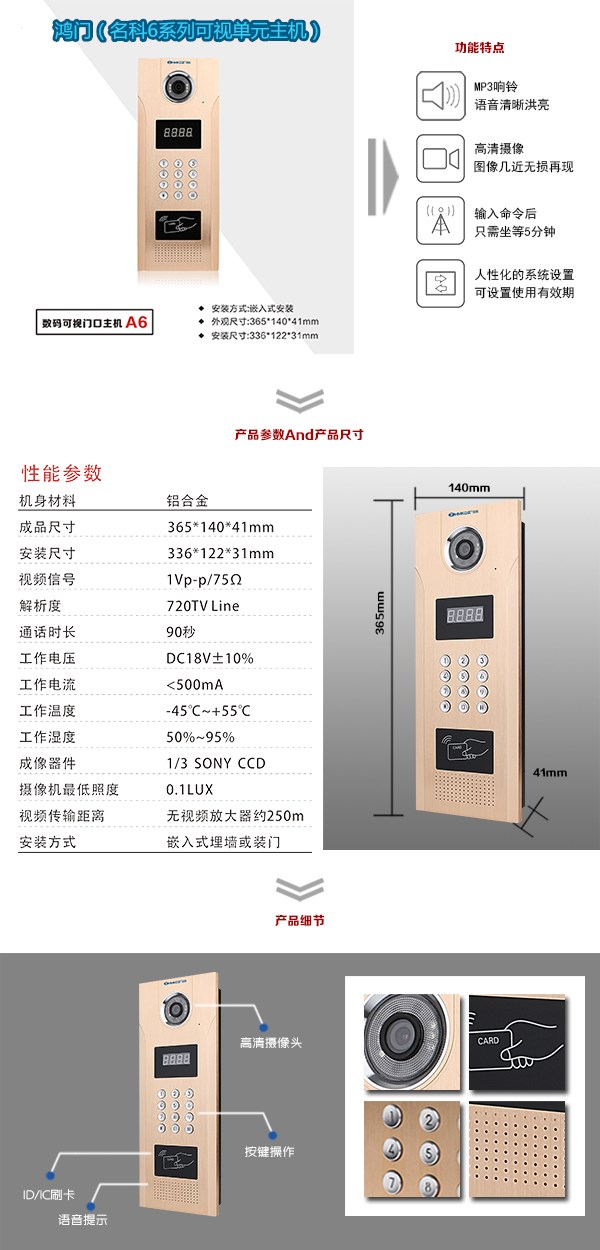 温州龙湾区可视单元主机1